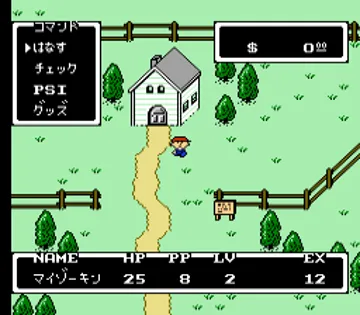 Mother (Japan) (Virtual Console) screen shot game playing